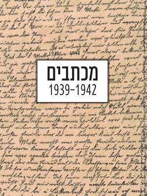 cover image of מכתבים 1939-1942